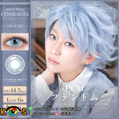 PerfectSeries 1Day COSMAGIA パーフェクトシリーズ コスマギア PC11 ファントム ( ベビーブルー ) PerfectSeries 1Day COSMAGIA パーフェクトシリーズ コスマギア PC11 ファントム ( ベビーブルー )